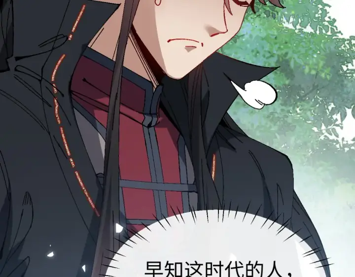《师尊：这个冲师逆徒才不是圣子》第171话图130