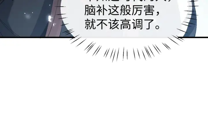 《师尊：这个冲师逆徒才不是圣子》第171话图131
