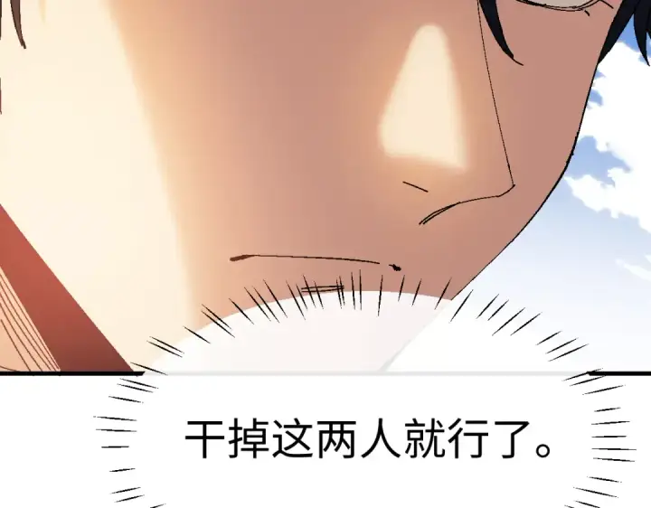 《师尊：这个冲师逆徒才不是圣子》第171话图133