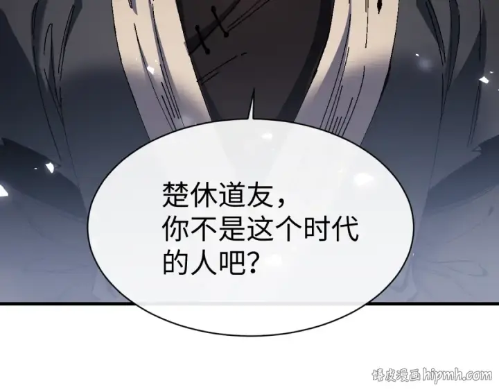 《师尊：这个冲师逆徒才不是圣子》第171话图136