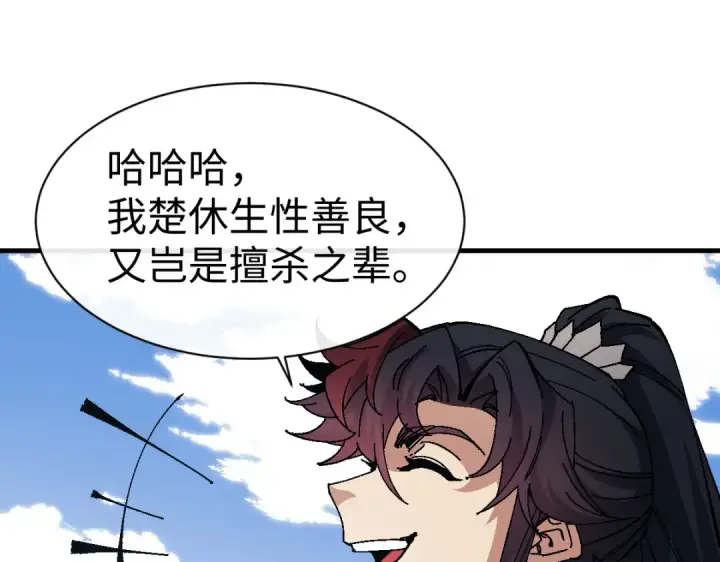 《师尊：这个冲师逆徒才不是圣子》第171话图14
