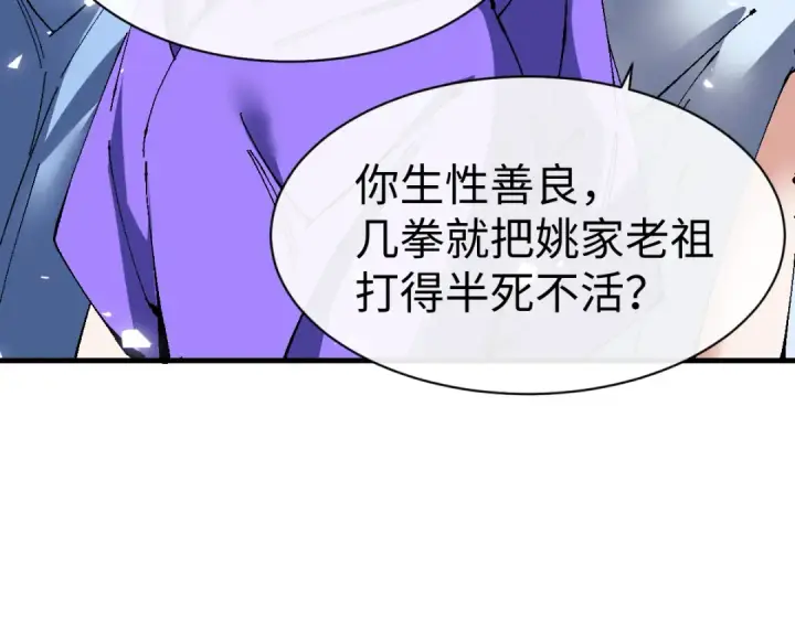 《师尊：这个冲师逆徒才不是圣子》第171话图19