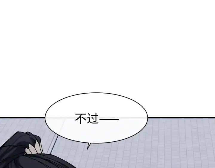 《师尊：这个冲师逆徒才不是圣子》第171话图20