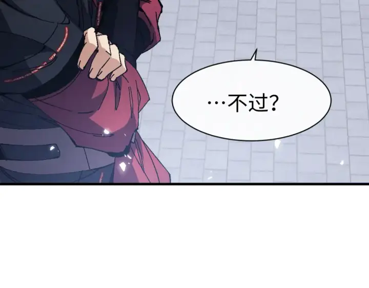 《师尊：这个冲师逆徒才不是圣子》第171话图22