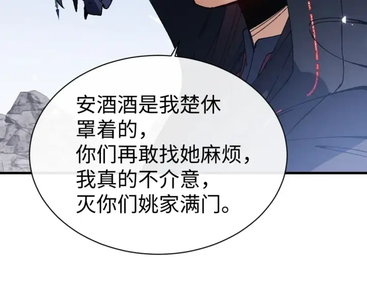 《师尊：这个冲师逆徒才不是圣子》第171话图25