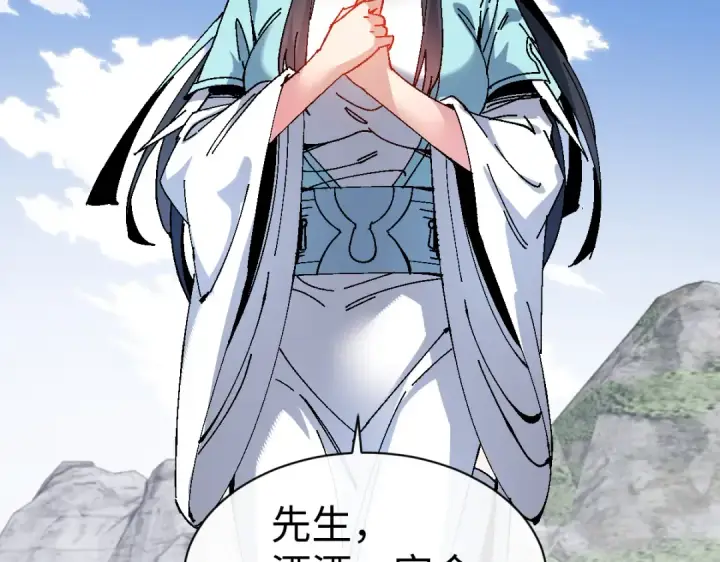 《师尊：这个冲师逆徒才不是圣子》第171话图28