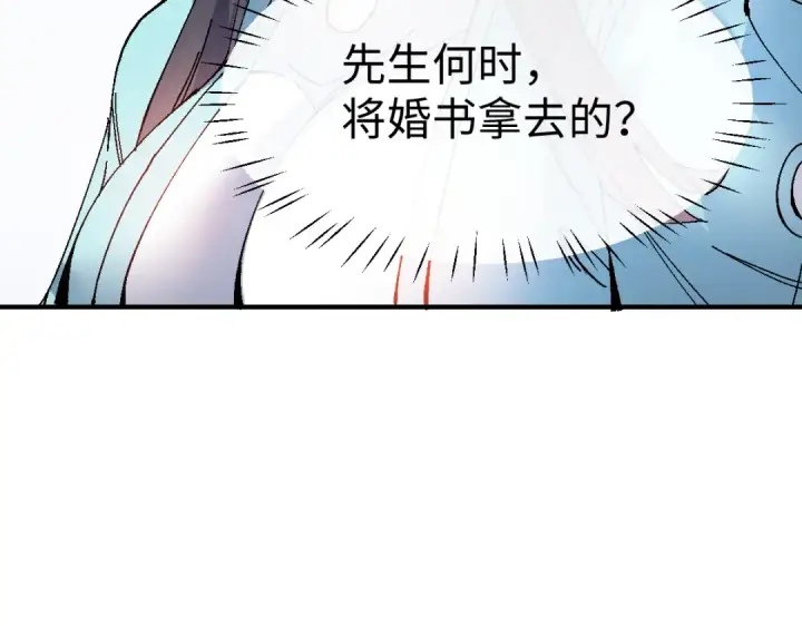 《师尊：这个冲师逆徒才不是圣子》第171话图35