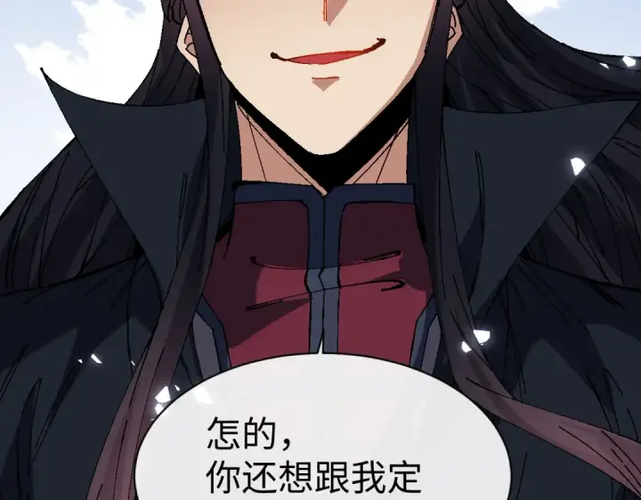 《师尊：这个冲师逆徒才不是圣子》第171话图50