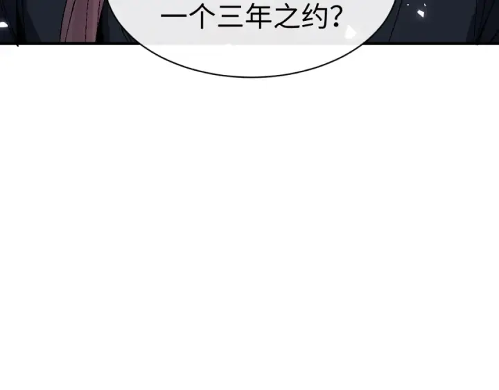 《师尊：这个冲师逆徒才不是圣子》第171话图51