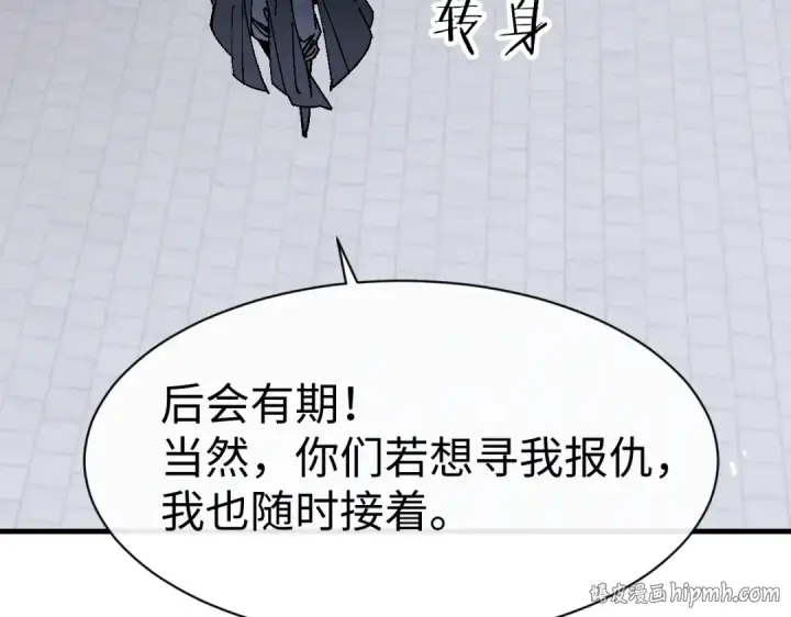 《师尊：这个冲师逆徒才不是圣子》第171话图56