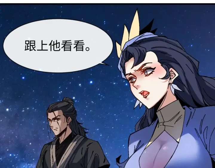 《师尊：这个冲师逆徒才不是圣子》第171话图58
