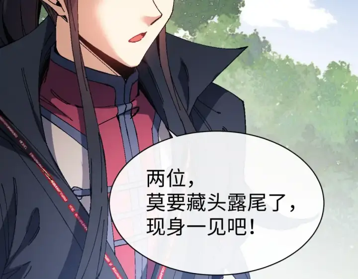 《师尊：这个冲师逆徒才不是圣子》第171话图70