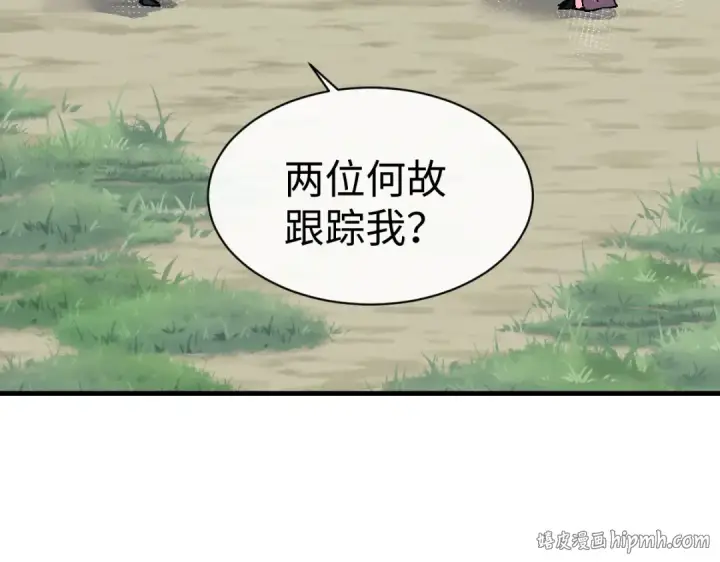 《师尊：这个冲师逆徒才不是圣子》第171话图80