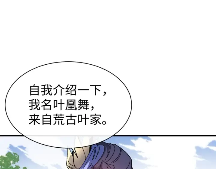 《师尊：这个冲师逆徒才不是圣子》第171话图84