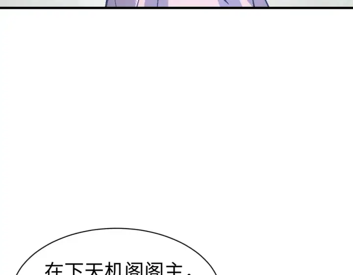 《师尊：这个冲师逆徒才不是圣子》第171话图87