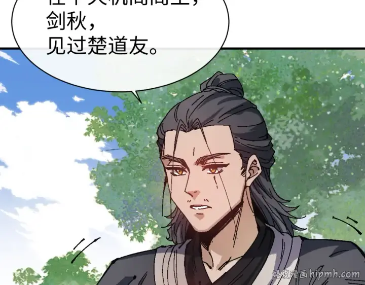 《师尊：这个冲师逆徒才不是圣子》第171话图88
