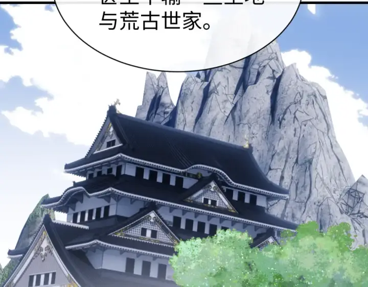 《师尊：这个冲师逆徒才不是圣子》第171话图94