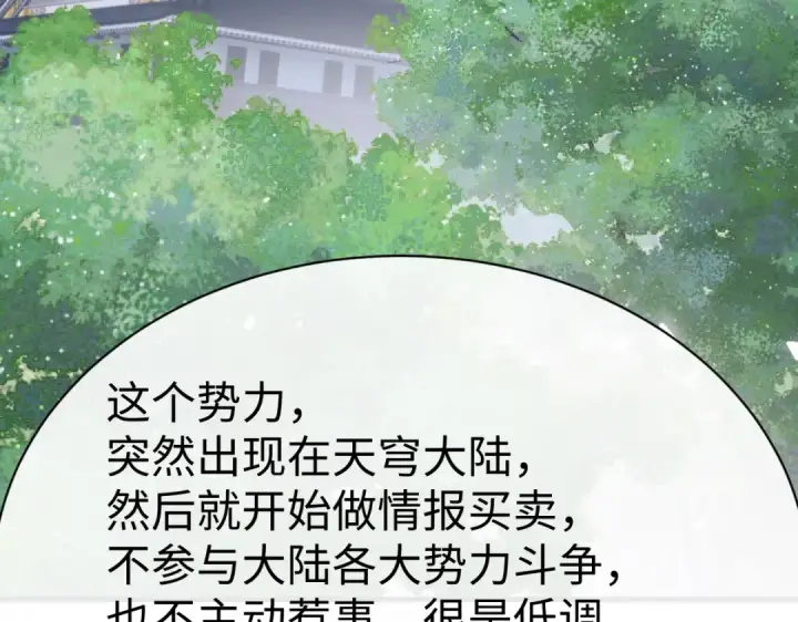 《师尊：这个冲师逆徒才不是圣子》第171话图95