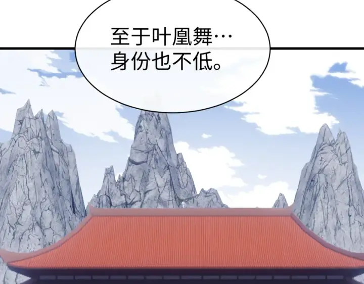 《师尊：这个冲师逆徒才不是圣子》第171话图97