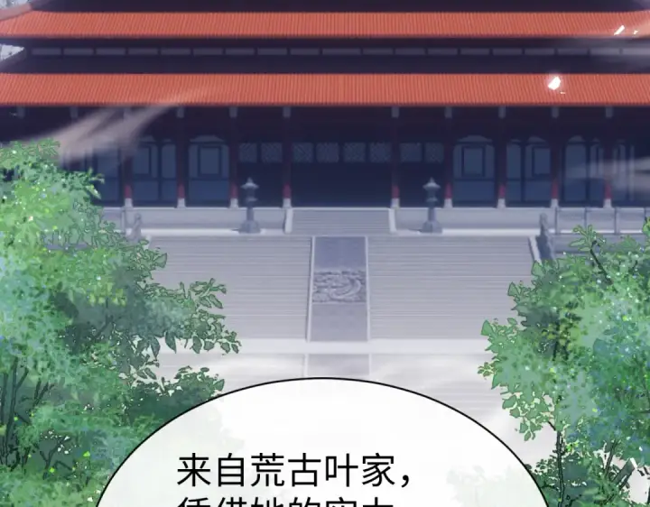 《师尊：这个冲师逆徒才不是圣子》第171话图98