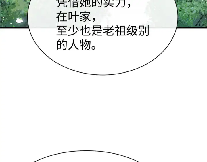 《师尊：这个冲师逆徒才不是圣子》第171话图99