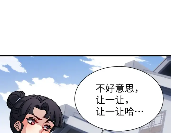 《师尊：这个冲师逆徒才不是圣子》第172话图107