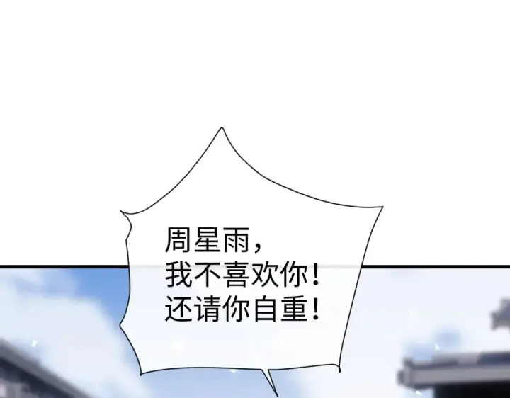 《师尊：这个冲师逆徒才不是圣子》第172话图110