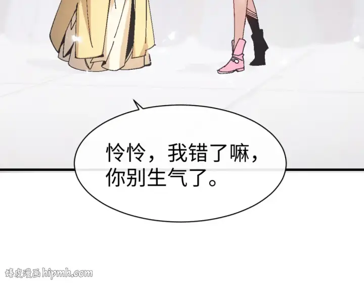 《师尊：这个冲师逆徒才不是圣子》第172话图112
