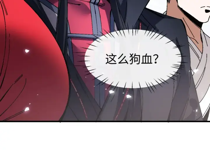 《师尊：这个冲师逆徒才不是圣子》第172话图115