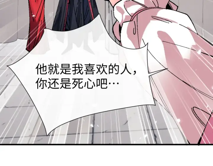 《师尊：这个冲师逆徒才不是圣子》第172话图121