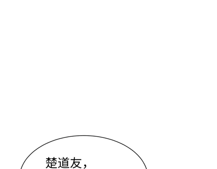 《师尊：这个冲师逆徒才不是圣子》第172话图13