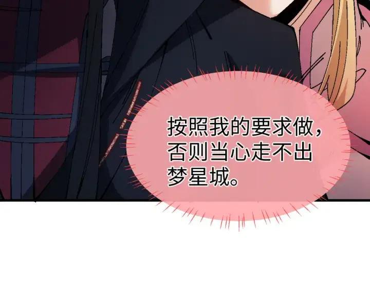 《师尊：这个冲师逆徒才不是圣子》第172话图134