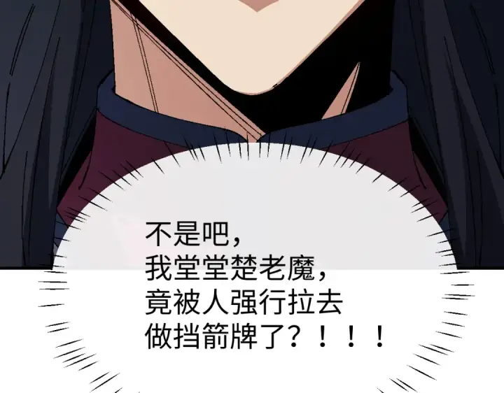 《师尊：这个冲师逆徒才不是圣子》第172话图137
