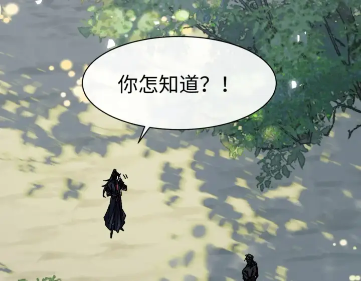 《师尊：这个冲师逆徒才不是圣子》第172话图20