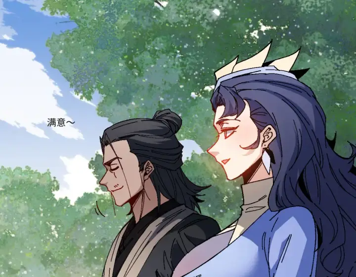 《师尊：这个冲师逆徒才不是圣子》第172话图41