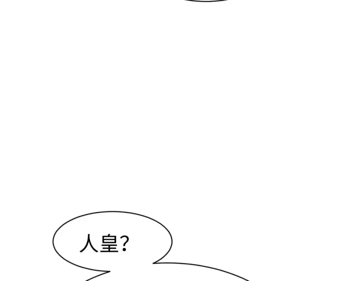 《师尊：这个冲师逆徒才不是圣子》第172话图43