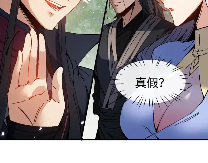 《师尊：这个冲师逆徒才不是圣子》第172话图45