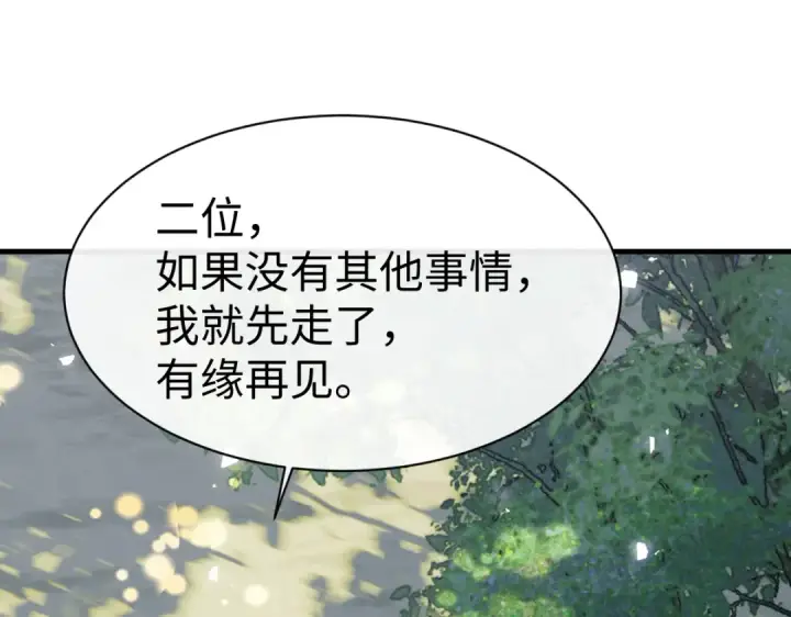 《师尊：这个冲师逆徒才不是圣子》第172话图47