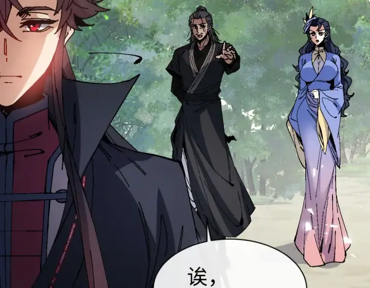 《师尊：这个冲师逆徒才不是圣子》第172话图51