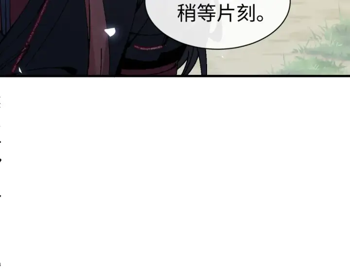 《师尊：这个冲师逆徒才不是圣子》第172话图52