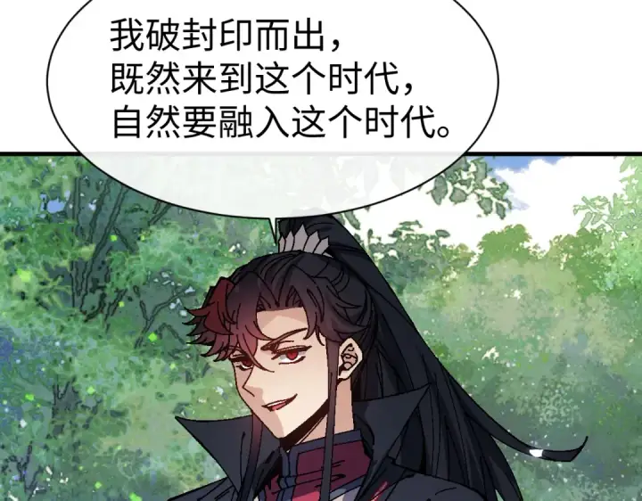 《师尊：这个冲师逆徒才不是圣子》第172话图59