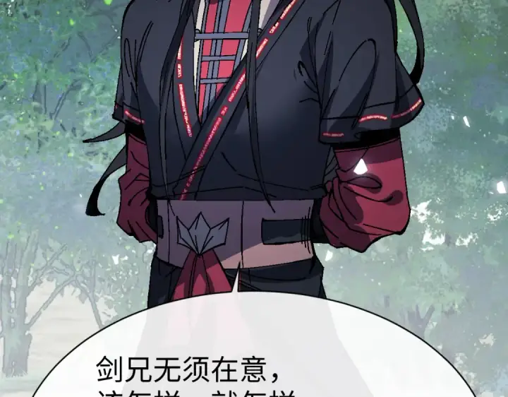 《师尊：这个冲师逆徒才不是圣子》第172话图60