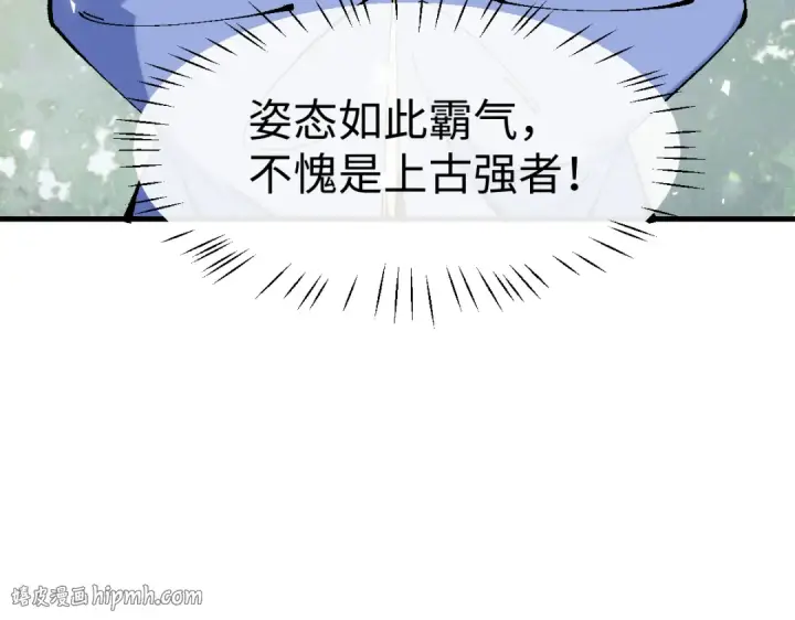 《师尊：这个冲师逆徒才不是圣子》第172话图64