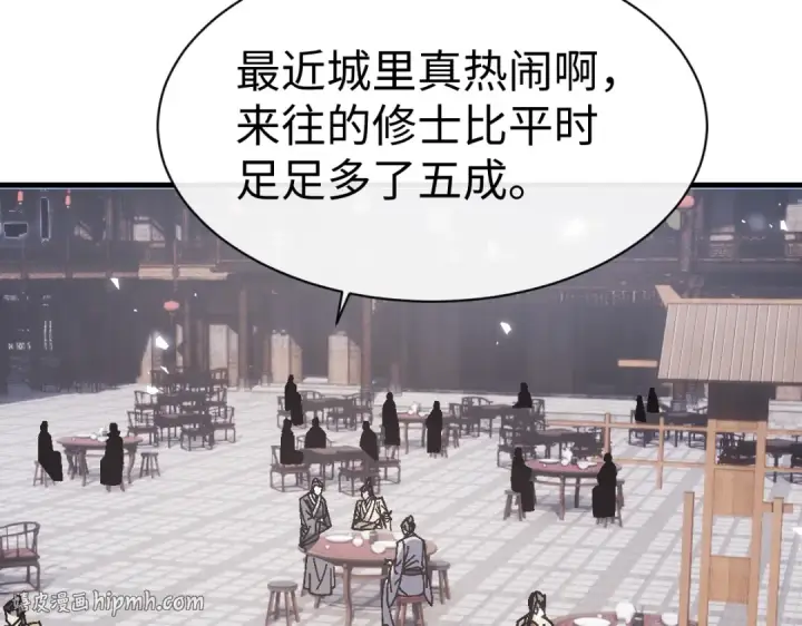 《师尊：这个冲师逆徒才不是圣子》第172话图72