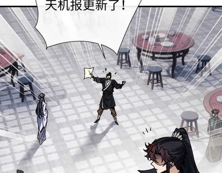 《师尊：这个冲师逆徒才不是圣子》第172话图85