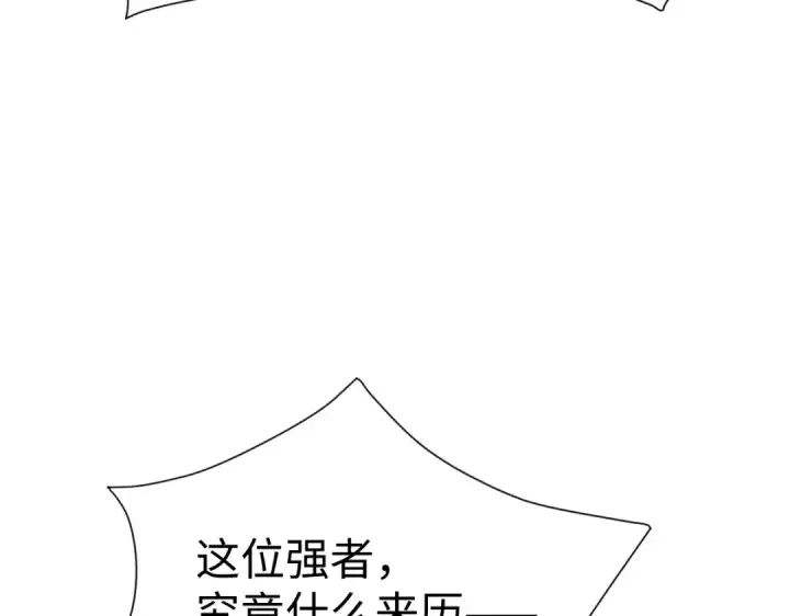 《师尊：这个冲师逆徒才不是圣子》第172话图91