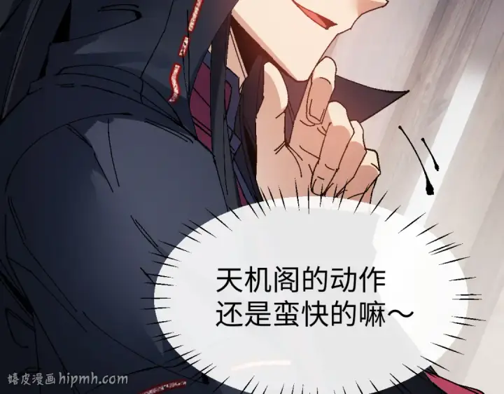 《师尊：这个冲师逆徒才不是圣子》第172话图96