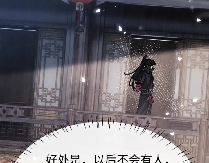 《师尊：这个冲师逆徒才不是圣子》第172话图99