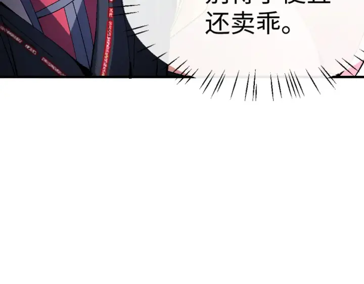 《师尊：这个冲师逆徒才不是圣子》第173话图10