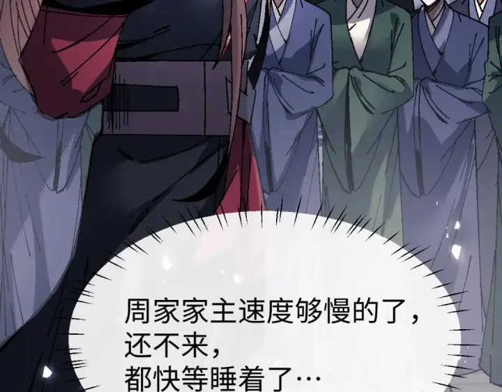 《师尊：这个冲师逆徒才不是圣子》第173话图102